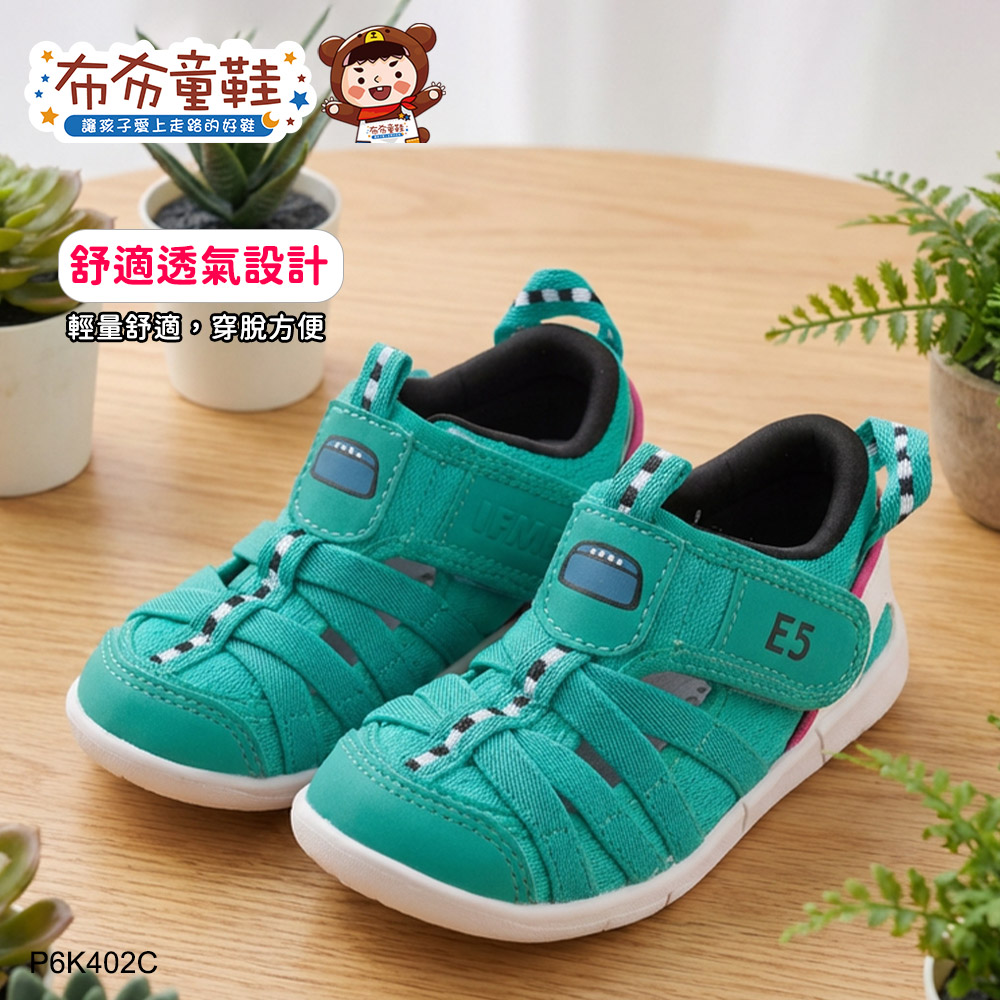 日本IFME新幹線E5綠色中童機能水涼鞋